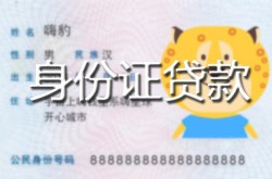 银川贷款信用贷款-银川线下贷款-银川借款当天放款水钱