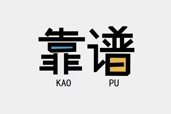 银川民间短借-银川空放-银川私人身份证借私借