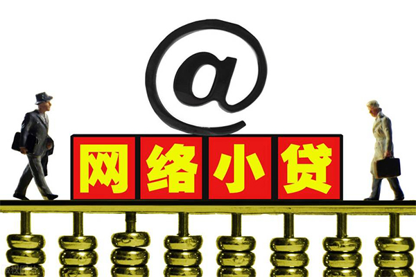 银川私人信用贷款