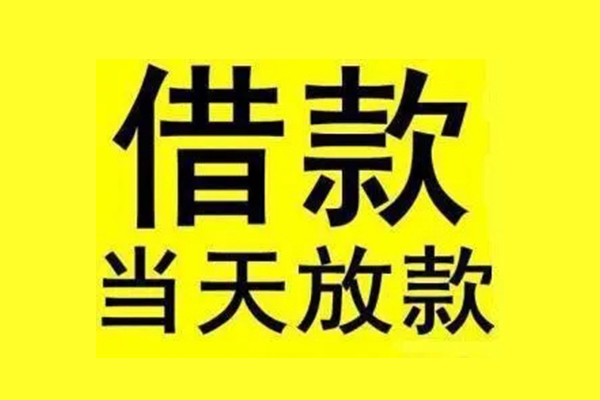 银川公司车抵押贷款